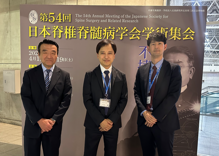 【活動報告】第54回日本脊椎脊髄病学会学術集会