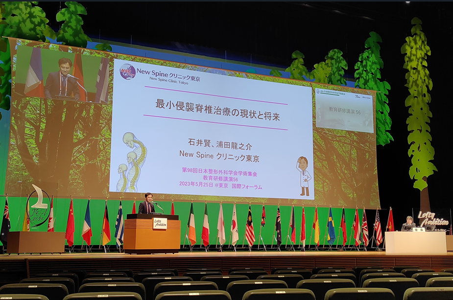 【活動報告】第98回日本整形外科学会学術総会